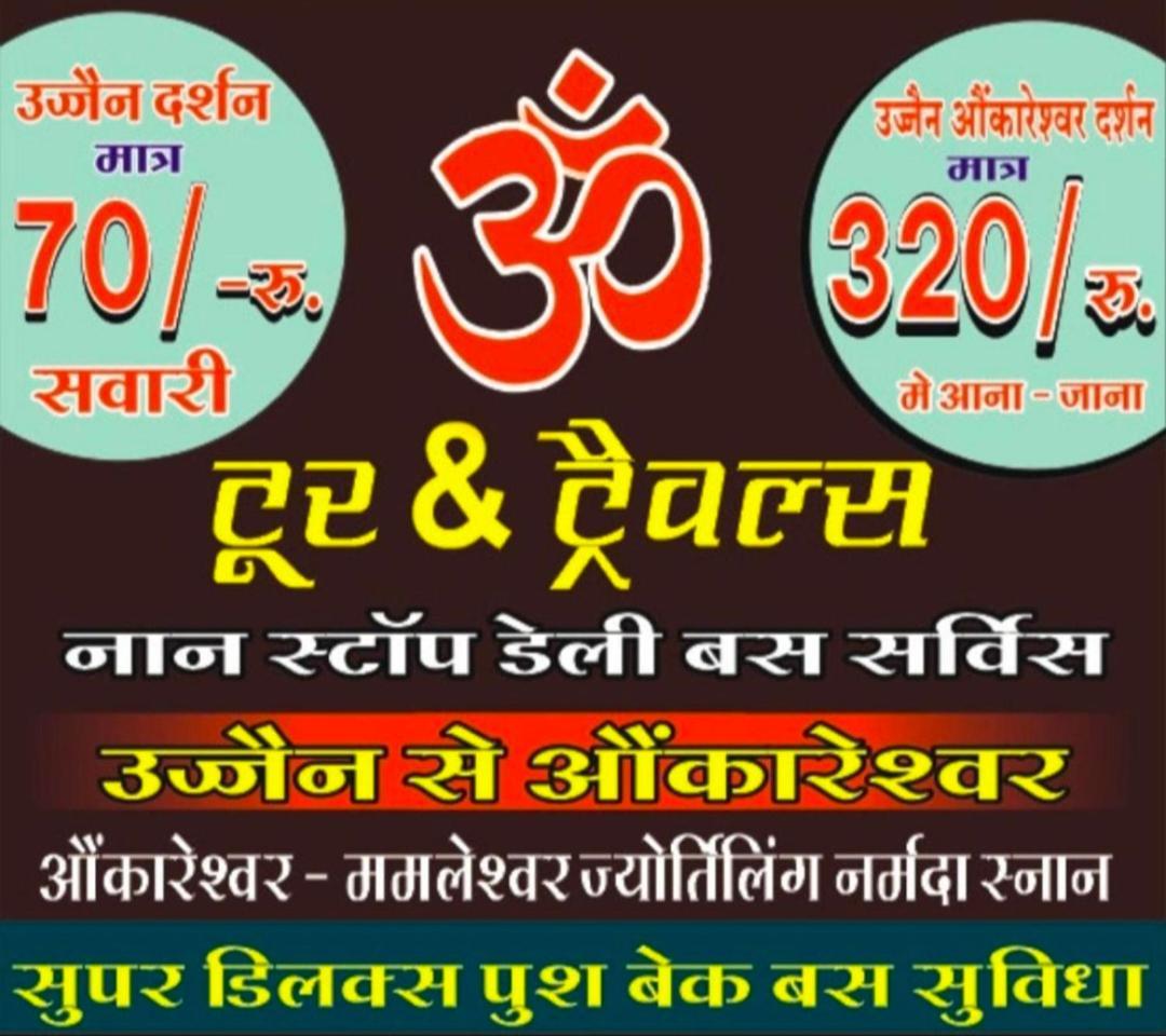 Hotel Om Palace Near Mahakal Mandir Ujjain Luaran gambar