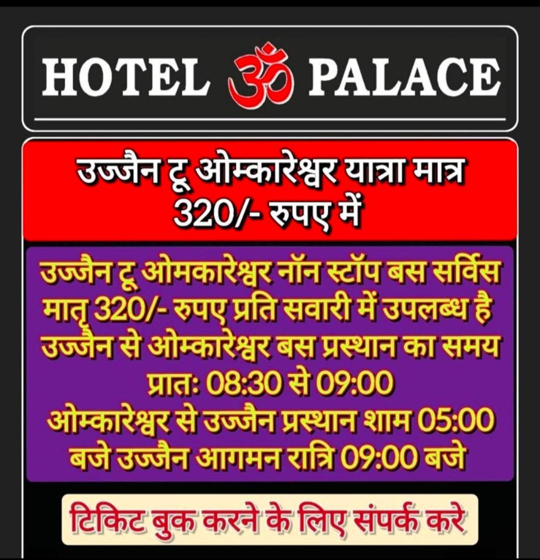 Hotel Om Palace Near Mahakal Mandir Ujjain Luaran gambar