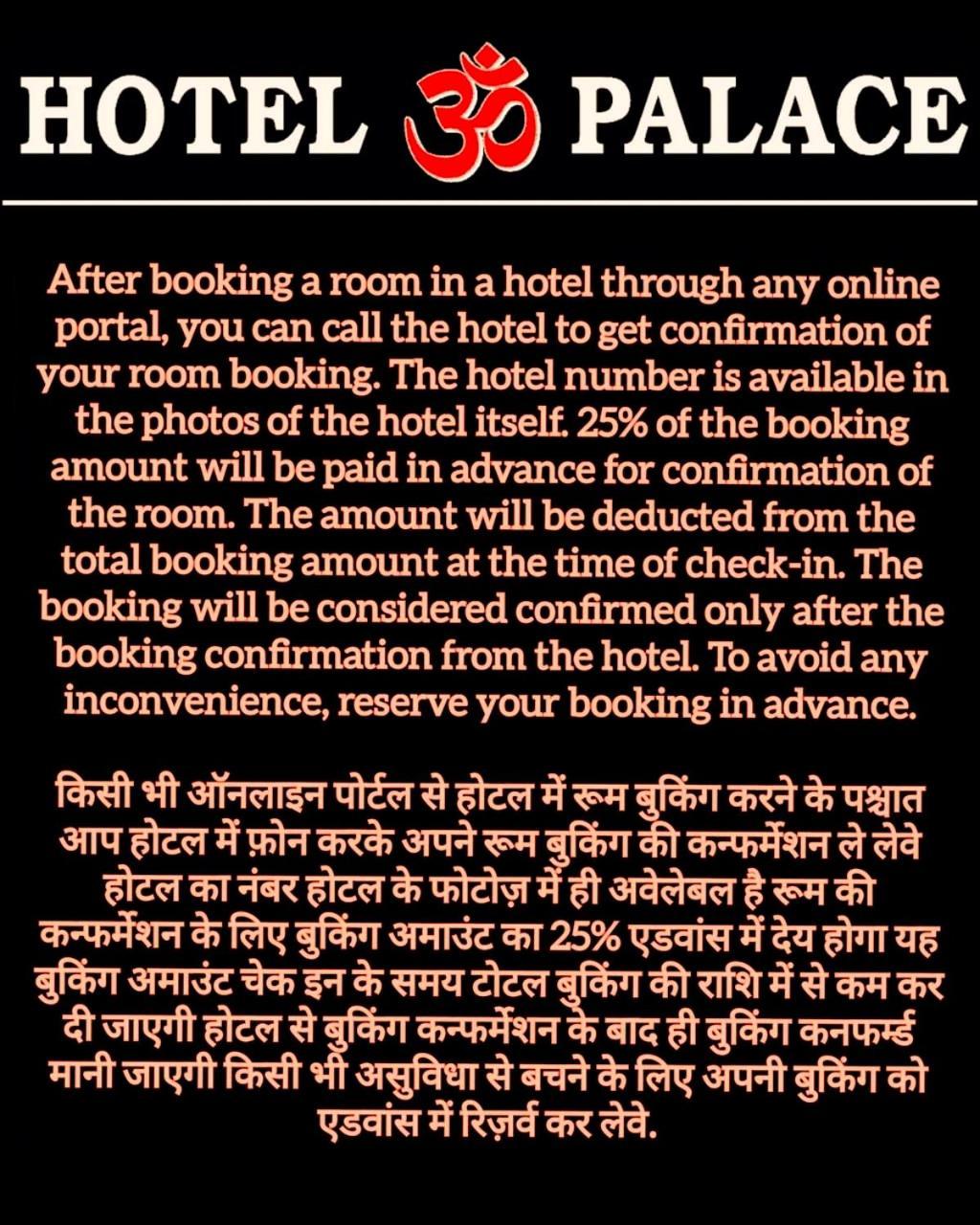 Hotel Om Palace Near Mahakal Mandir Ujjain Luaran gambar